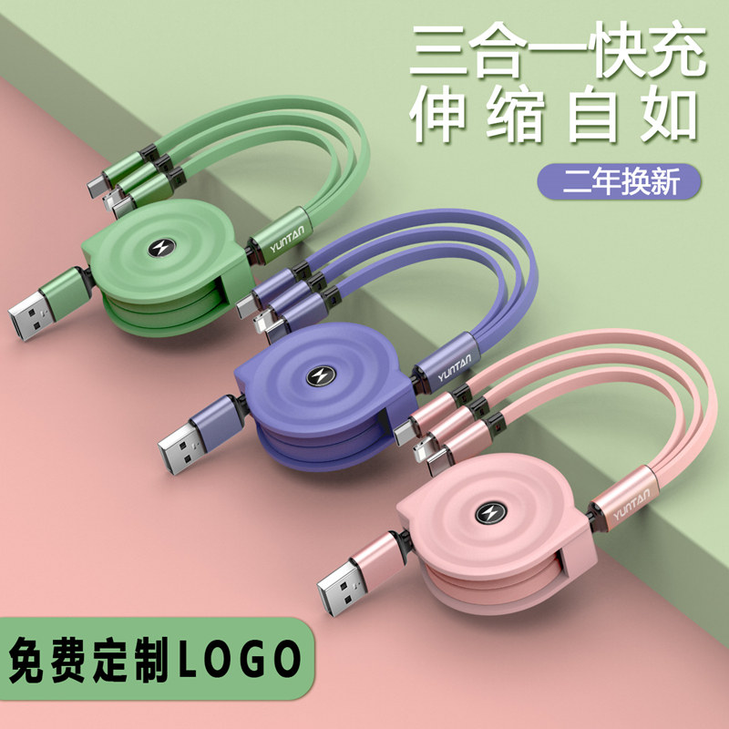 One-to-three charging telescopic three-in-one fast charging typec suitable for data cable Android customized charging cable