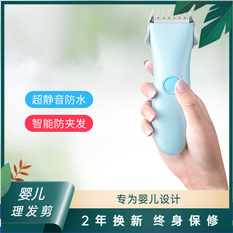 Hair cutting artifact baby hair clipper ultra-quiet infants and young children shaving hair baby household children electric clippers