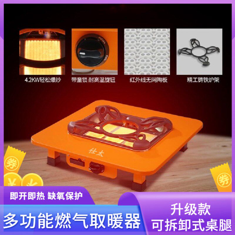 Household gas heater indoor gas speed hot air grill fire pot household multi-function heater table liquefied gas
