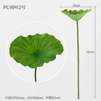 PU Lotus Leaf № 2