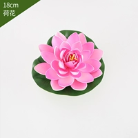 Розовый, 18см