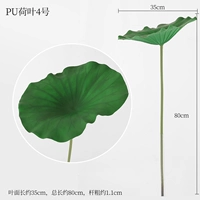 PU Lotus Leaf № 4