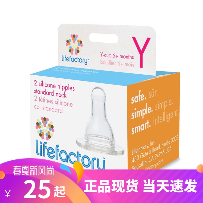 U.S. imports Lifefactory baby pacifier standard caliber food silicone pacifier