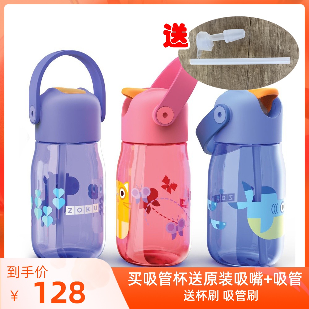 American zoku children's straw water cup cartoon cute seal leak-proof anti-fall cup accompanying cup portable 400ml