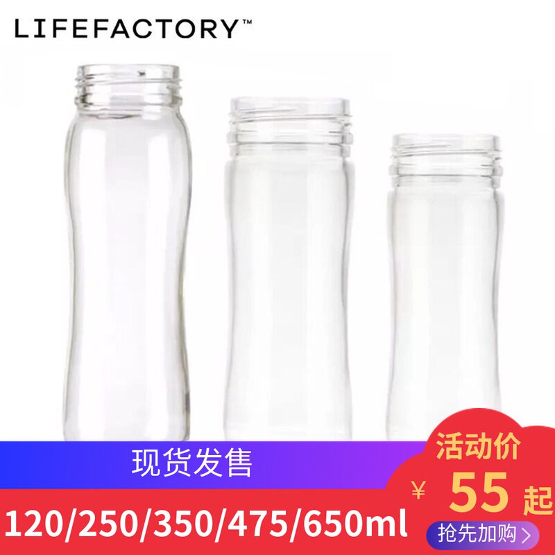 The United States imported Lifefactory bottle glass water cup replacement naked bottle 120 250 350 450 650ml