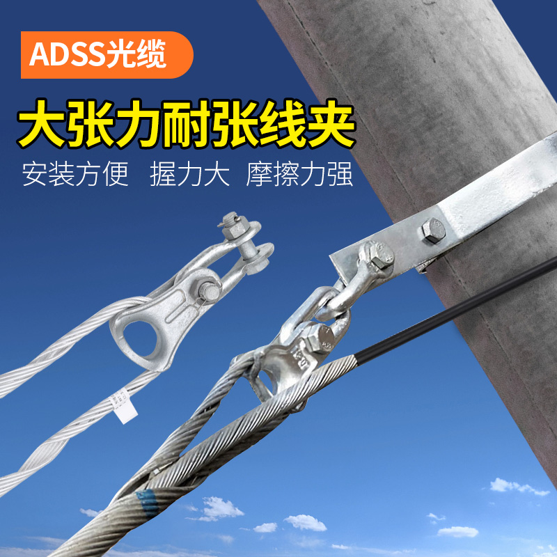 Optical cable fittings Cable tension clamp Cable hanging ring Small file Large file tension distance Aluminum package inside and outside the stranded wire accessories