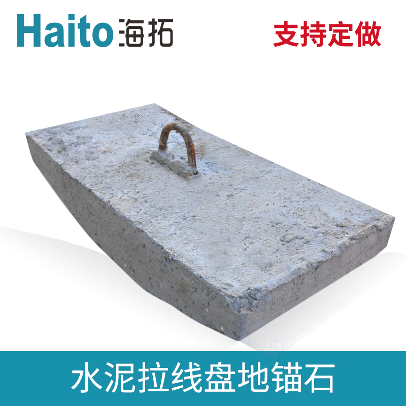 Factory direct cement cable tray Cable-stayed cable buried fixed stone power cement pull ring pull plate batch