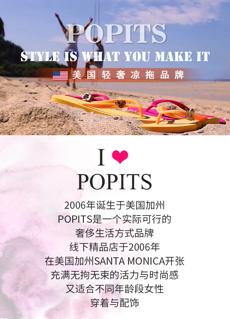 美国 Popits 女式平底人字拖 外穿凉拖鞋 天猫优惠券折后￥118包邮（￥128*10）多色可选