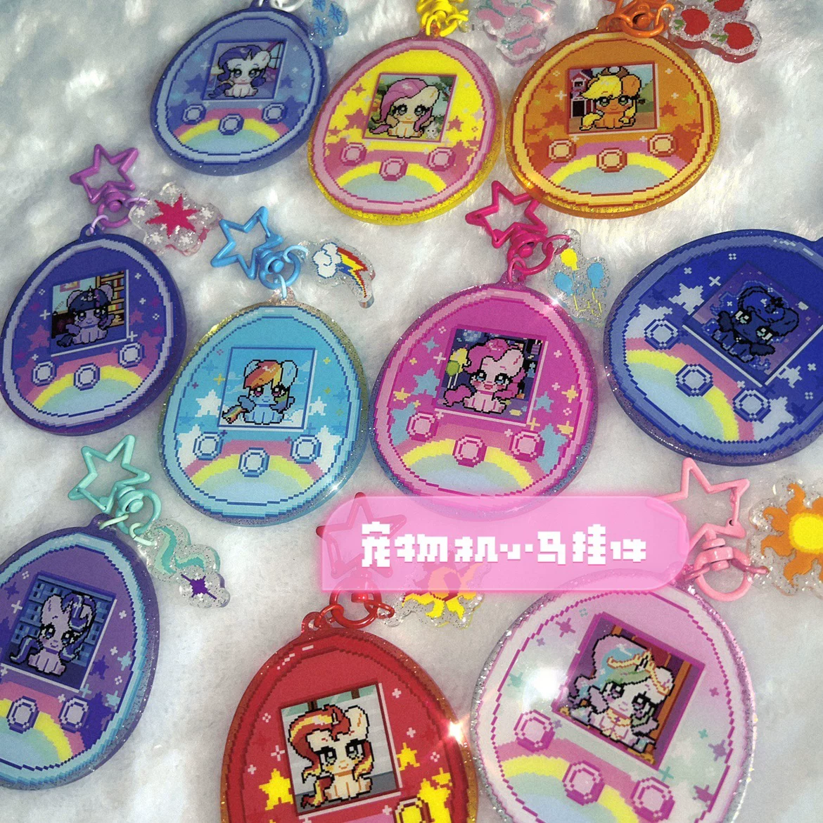 Брелок-питомец Sweetberry в стиле Little Pony, акриловый тамагочи‑шарм, 7➕3 шт.