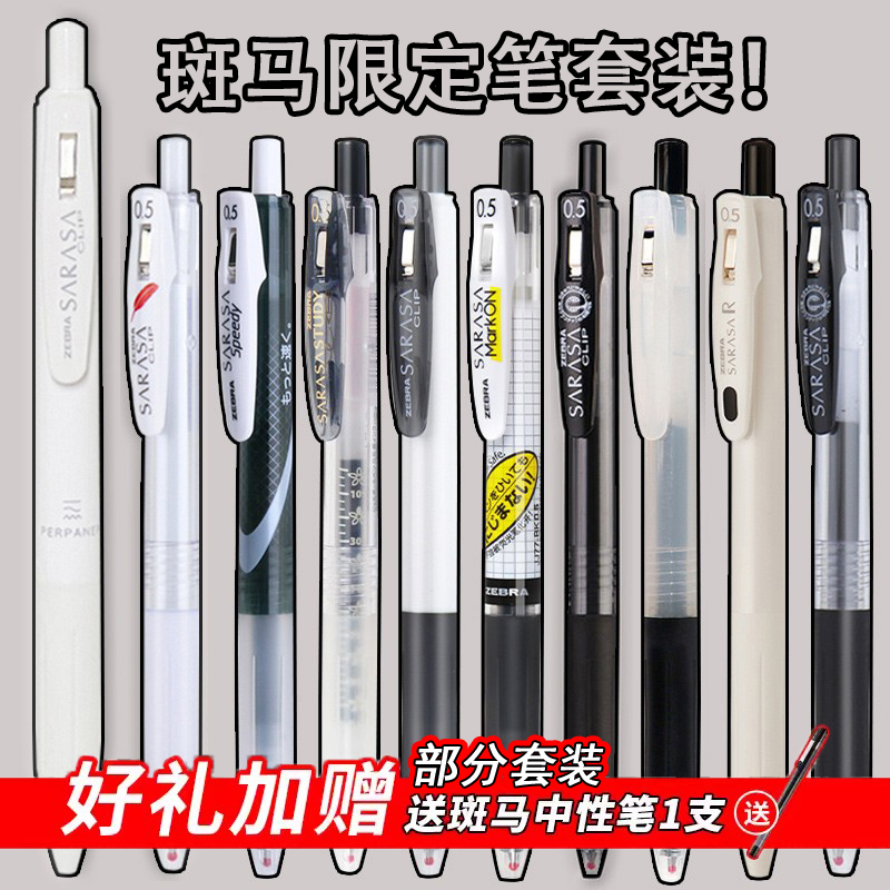 Zebra Zebra Gel Pen Jj15 Set Imported from Japan Limited Edition Exam Pen for Students 0.5 Press Pen