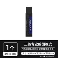 EP-60BX черная труба 1 шт.