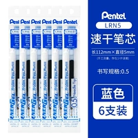 [Быстросохнущий стержень] 6 синих