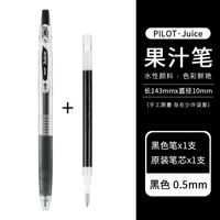 [Комбинация] Черная ручка+1 ядро ​​ручки /0,5