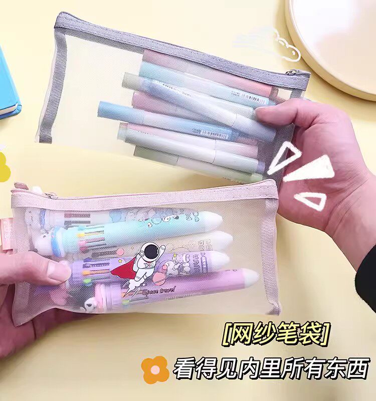 透明网纱笔袋文具袋男孩大容量中高考女孩小学生高颜值简约拉链袋