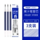 [Оригинальный ядро ​​ручки] Blue 3 /0.5