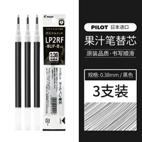 [Оригинальное ядро ​​пера] 3 черных /0,38