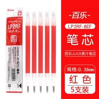 [Оригинальное ядро ​​пера] 5 красных /0,38