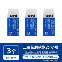 ЭП-60 белая труба 3 шт.