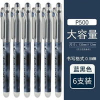 6 установки [6 синего и черного]