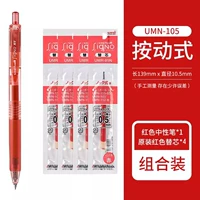 [Комбинированный набор] 1 красная ручка + 4 красных сердечника