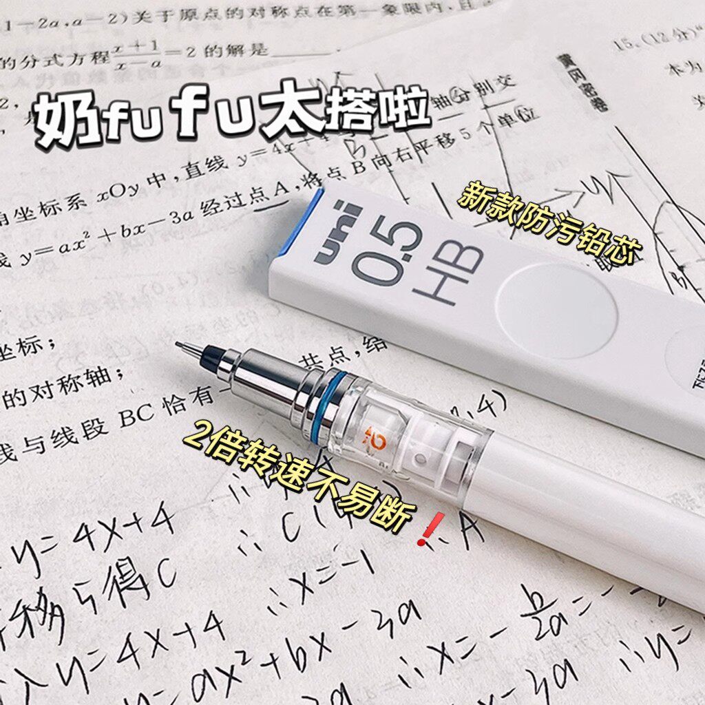 日本uni三菱自动铅笔M5-559小学生写不断二倍速旋转0.5黑科技铅笔