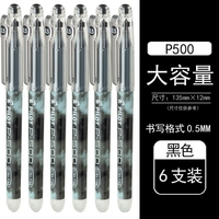 6 установки [6 черных]