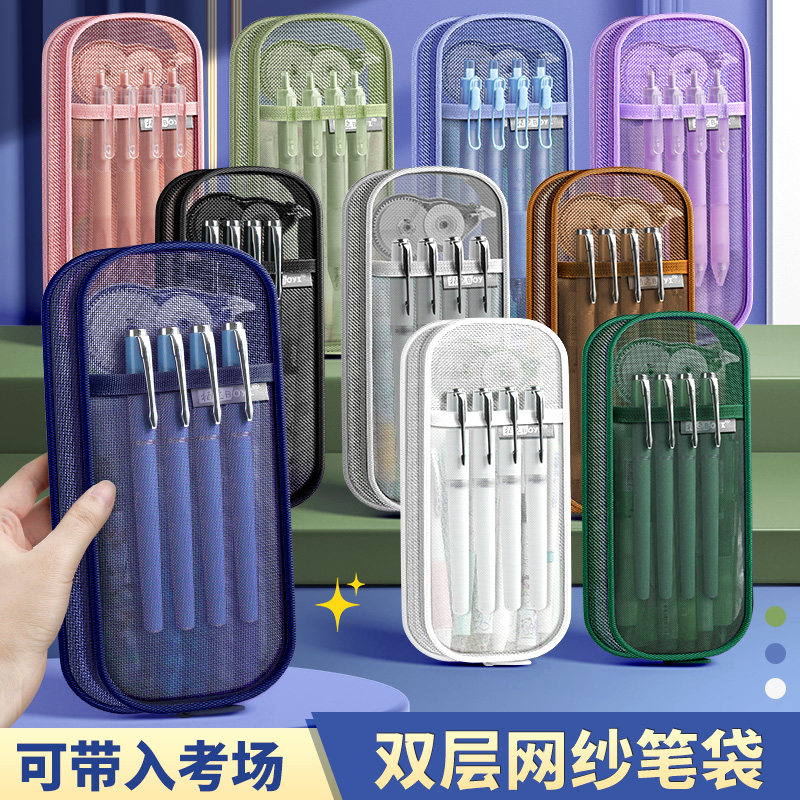 网纱笔袋双层大容量透明文具袋初中生考试专用铅笔袋简约风文具盒