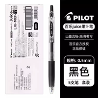 【Box Pen】 5 Черная ручка 0,5