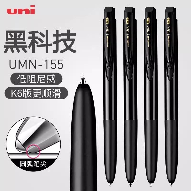 日本uniball三菱中性笔UMN-155按动笔Signo学生考试刷题0.5黑笔K6