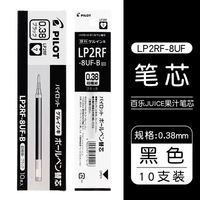 [Оригинальное ядро ​​пера] 10 черных /0,38