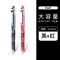 【2 ветвь】 1 черный 1 красный