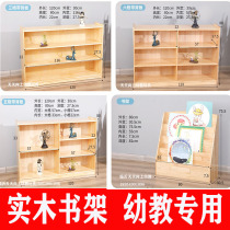 Kindergarten Toy Cabinet Solid Wood Combo Cabinet Area Corner Cabinet Toy Racks for children Bag Cabinet Shoes Cabinet Bookcase Bookshelves