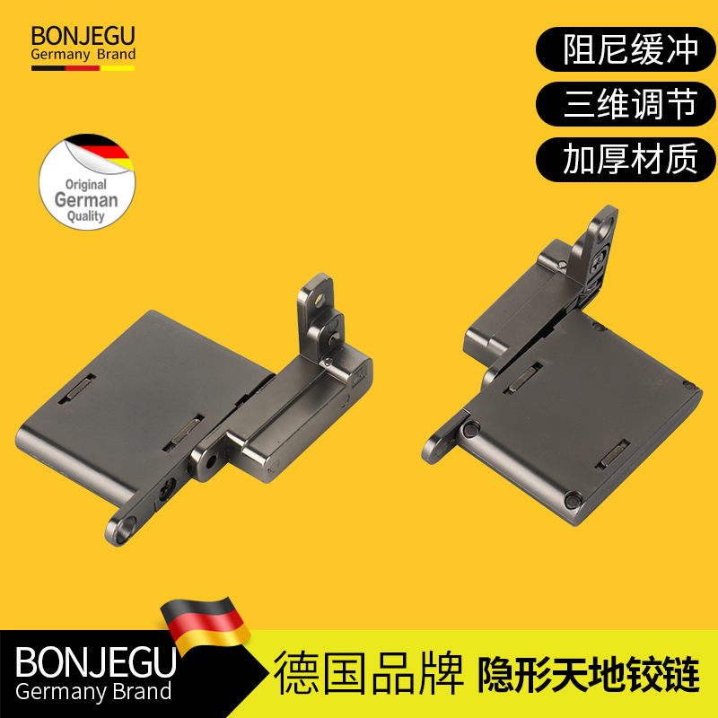 German Bangjie Tiandi Hinge Door Hinge Hinge Page Hidden High Cabinet door Hydraulic Damper Buffer