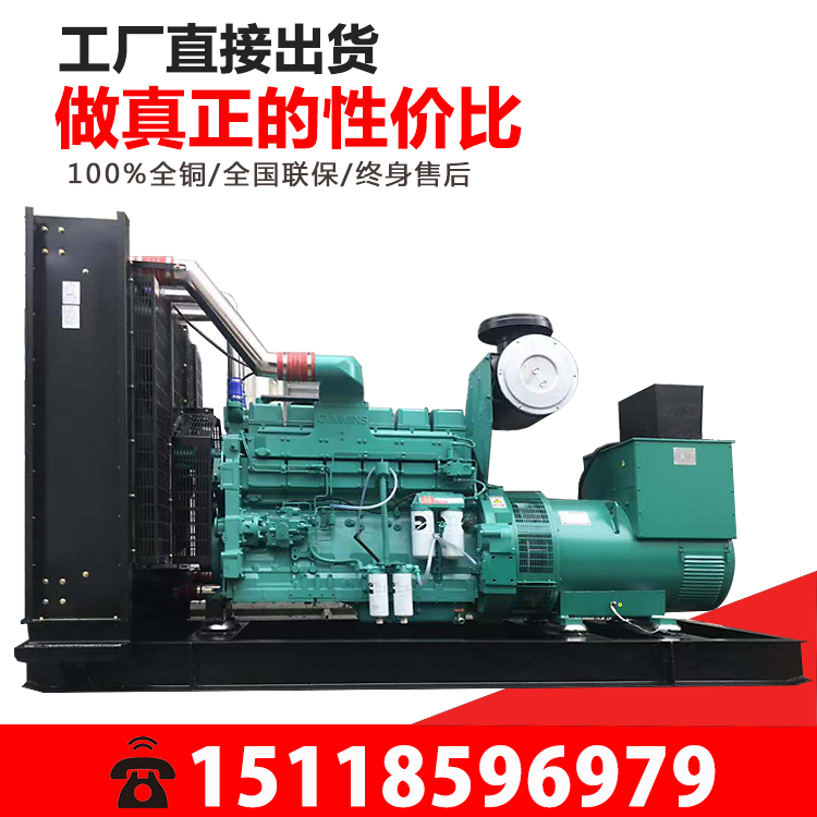 Commings engine assembly diesel generator 500KW380V brushless pure copper outdoor