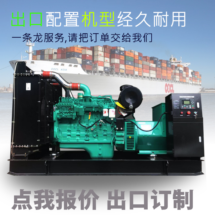 380V Dongfeng Conmings diesel generator set 180KW original fitting three-phase