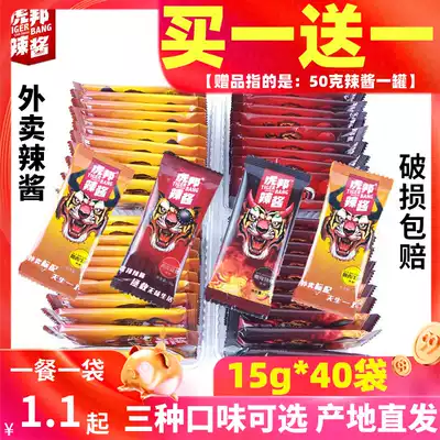 Hubang spicy sauce 15g * 40 small bags of Luxi beef sauce for commercial portable packaging Tiger list devil Super chili sauce