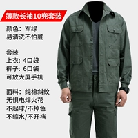 689 серия летняя пряжка с 10 карманами [комплект]