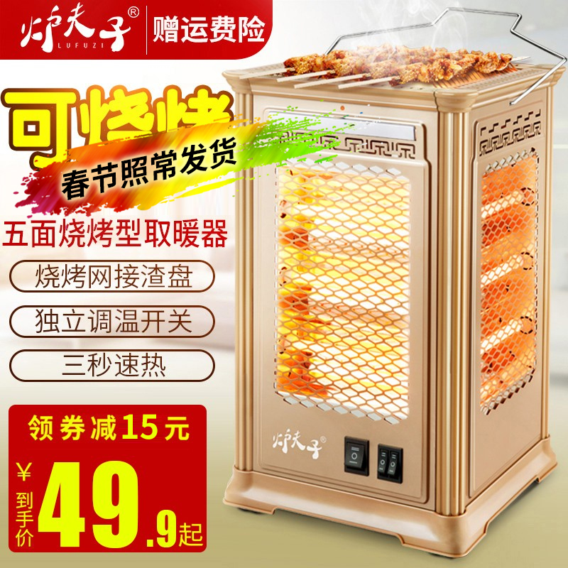 Five-sided heater barbecue type grill small sun electric fan home four-sided electric oven electric heating oven oven