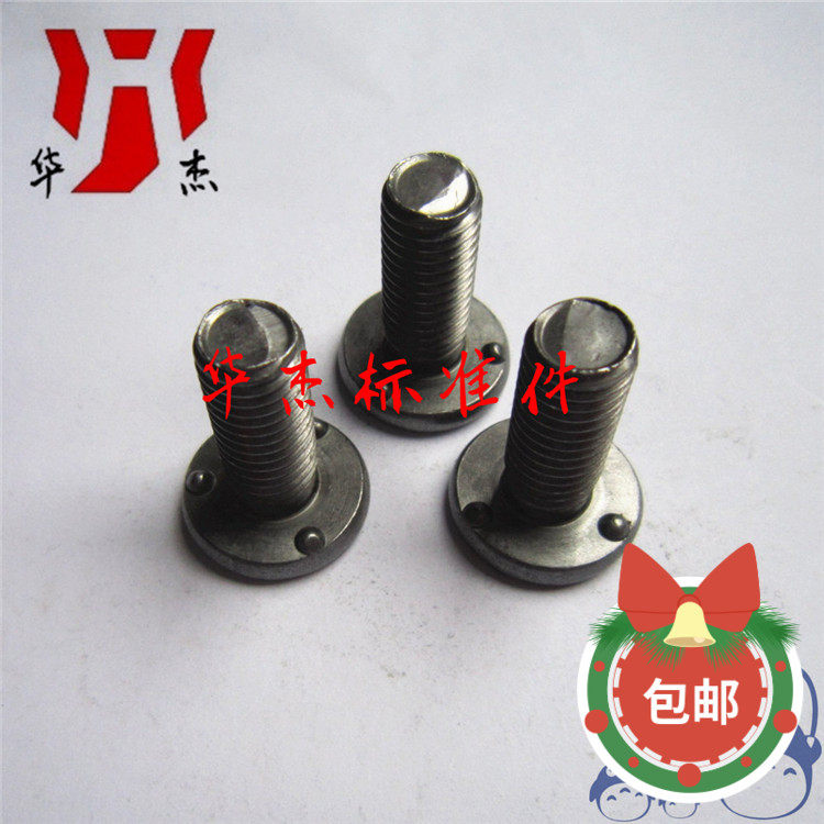 承面凸焊螺栓Q1981020点焊螺丝8.8级QC598-M10x20平头焊螺丝铁-淘宝Taobao | 天猫Tmall