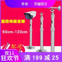 60-120cm monitoring telescopic bracket