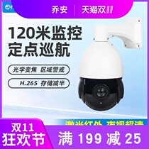 Joanne 5 million network spherical monitoring HD infrared night vision automatic cruise 5MP zoom monitoring ball machine