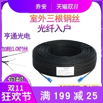 Household fiber optic cable single-mode fiber jumper outdoor line outdoor extension single core optical brazing wire finished leather cable cable cable