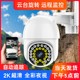 Qiao An wireless 360-degree panoramic camera home high-definition outdoor ball machine network mobile phone remote 4G monitor