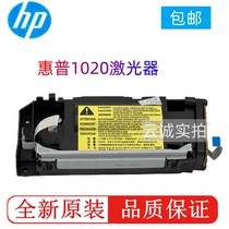 Applicable to original HP HP1010 HP1020 laser HP1018 M1005 Canon 2900 laser