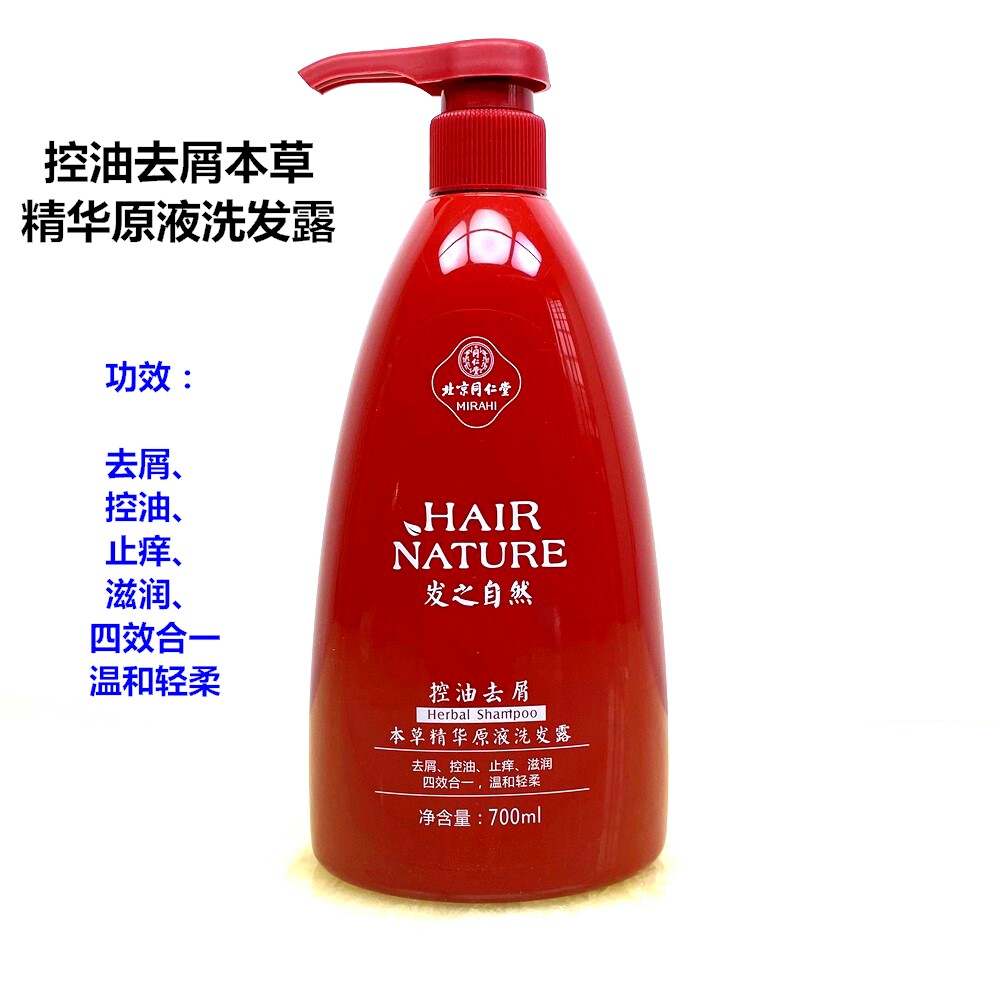 Hominin Hall Hair Natural Ben Grass Essence Original stock liquid shampoo 700ml control Oil Go to dandruff soft and smooth hair to dandruff