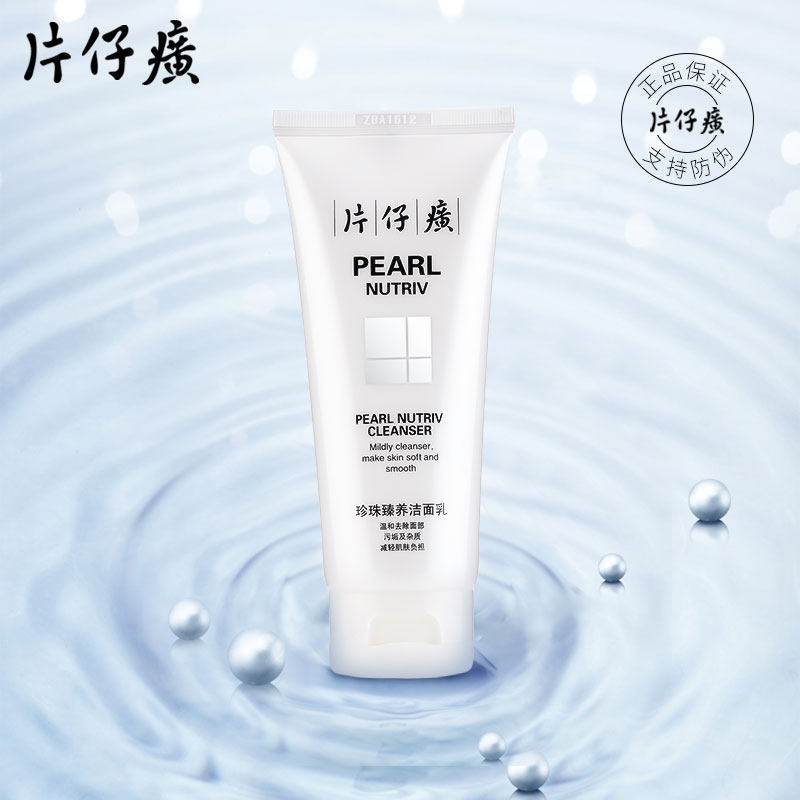 Paparazzi Pearl Zhen PEARL Nourishing Face Milk Wash Face Milk Gentle Deep Cleansing Makeup Remover Bright Complexion Improving Dark Yellow-Taobao