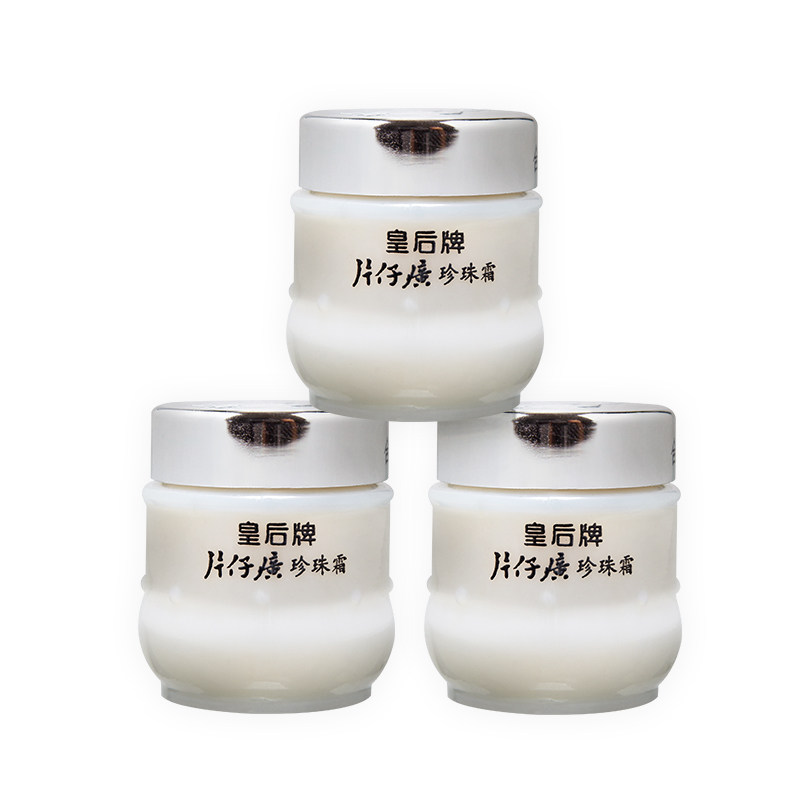 Queen Card Paparazzi Pearl Cream 25g * 3 bottles of pearl cream Face Cream Moisturizing Water Tonic for shiny and delicate skin-pox-Taobao