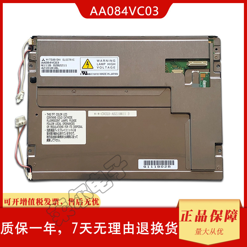 Mitsubishi AA084VC03 05 06 07 original 8 4 inch LCD screen can be equipped with touch screen driver board