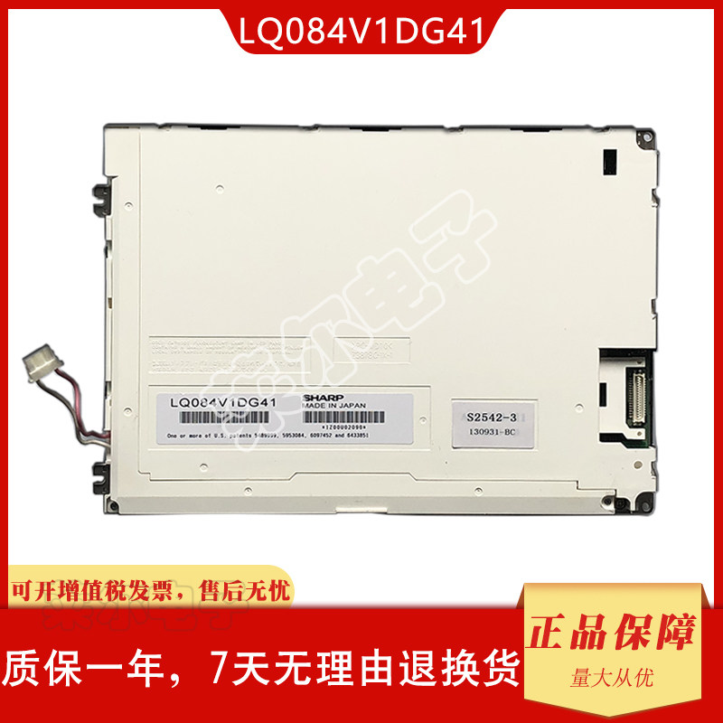 Original dress LQ084V1DG41 42 44 LQ084V1DG21 AA084VD02 Fat that CoDisplay display price