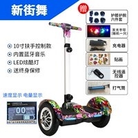 Trẻ em thế hệ tự cân bằng điện thông minh với tay vịn cân bằng xe trẻ em hai bánh 7 inch xoắn 10 inch. - Xe đạp điện xe đạp điện hkbike